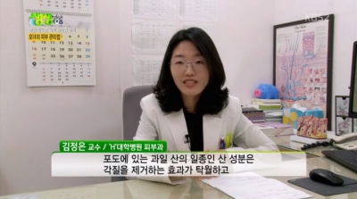 [생생정보]여름피부를 사수하라!동안 피부 만드는 비법